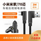 Tialstp 適用小米米家后視鏡電源適配器/70邁/智能行車記錄儀電源線TYPE-C接口充電線配件 TYPE-C接口(小米米家后視鏡充電套裝)