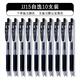 斑馬牌（ZEBRA） 日本JJ15按動式中性筆文具學(xué)生考試水性筆JF應(yīng)援限定筆芯0.5mm速干簽字筆 JJ15 10支自選（下單備注顏色，無默認發(fā)黑色）