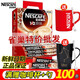 雀巢（Nestle） 雀巢原味 條裝 原味咖啡速溶咖啡1+2三合一沖調飲品微研磨咖啡 盒裝原味90條 彈跳保溫杯+5條雀巢