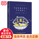 寫給星期五早上不聽海的人：聶魯達詩歌精選集（諾貝爾文學(xué)獎得主名作呈現(xiàn)，限量贈貝殼形書簽）