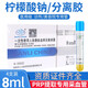 醫(yī)用無菌美容PRP提取分離采血管枸櫞檸檬酸鈉抗凝劑分離膠管8ml關(guān)節(jié)自體血清分離提取試管真空采血管 【10盒共40支】三力牌prp專用采血管（8ml）
