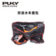 PUKY兒童平衡車(chē)提包附帶肩帶防塵防土便攜手提包頭盔護具全套可裝入