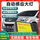 躍騁（yeceg）適用于哈弗自動(dòng)大燈感應器專(zhuān)用汽車(chē)頭燈感光控制系統改裝 哈弗H6