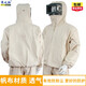 榮之拓 帆布打砂衣噴漆服防護噴砂服噴砂帽連體式噴砂衣工作防護勞保服防塵耐磨防飛濺分體式噴砂服 米色平面玻璃上衣 均碼