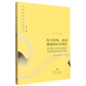 權力結構政治激勵和經(jīng)濟增長(cháng)(基于浙江民營(yíng)經(jīng)濟發(fā)展經(jīng)驗的政治經(jīng)