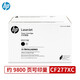 惠普(HP) 77A硒鼓原裝墨盒 適用m429dw 329dw 405d 305d打印機(jī) CF277XC大客戶包裝