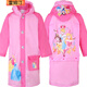 雷姆汀兒童雨衣帶書(shū)包位卡通男女幼兒園寶寶學(xué)生中小大童褲女孩雨披套裝 白雪公主帶書(shū)包位 S碼建議身高80-95CM