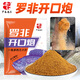 老G羅非開(kāi)口炮羅非餌料散炮黑坑羅非 羅非開(kāi)口炮3包（共2400克）