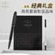派克（PARKER）【可AI定制賀卡】寶珠筆 圓珠筆 簽字筆   IM理性黑寶珠筆+筆芯禮盒（咨詢(xún)客服更優(yōu)惠）