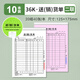 得力（deli）二聯(lián)三聯(lián)單收據本送貨單票據收款財務(wù)費用多欄單欄單據手寫(xiě)紙兩聯(lián)單子二連三連賬本辦公用品 【送（銷(xiāo)）貨單】二聯(lián)20組·36k·10本