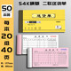 送貨單銷(xiāo)貨單二聯(lián)三聯(lián)單據票據收款收據本復寫(xiě)銷(xiāo)售清單兩聯(lián)售貨出庫入庫出貨售貨單采購發(fā)貨大本新增加 小號二聯(lián)送貨單/50本