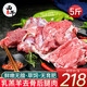 西牛優(yōu)選羊肉 生鮮新鮮現(xiàn)殺半只羊套餐羊排蝎子燒烤火鍋食材年貨禮盒 羊后腿肉包5斤