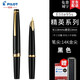 PILOT百樂(lè )【中秋節禮物】鋼筆Elite95s經(jīng)典復刻14K金筆成人練字墨水筆商務(wù)辦公口袋便攜送禮 【FES-1000G精英95復刻】黑色-單筆禮盒 F尖/約0.5-0.6mm