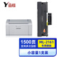 三星ML-2161打印機墨盒 ML-2160 易加粉硒鼓壹橫適用三星2162G 2166W打印機墨粉 易加粉標準版硒鼓【中文版】