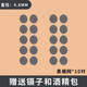 入耳式耳機(jī)防塵網(wǎng)beats過濾網(wǎng)出音口索尼調(diào)音綿vivo阻尼網(wǎng)耳塞膜耳機(jī)保護(hù)套三星鐵三角tws防塵網(wǎng) 黑細(xì)網(wǎng)【4.8mm10對(duì)】+工具
