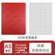 前通（front） front前通A5軟面空白方格本手賬學(xué)生簡約記事本加厚日記商本DV69T萊尼紋款 DV69T-A501F-朱紅方格