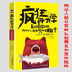 【正版】瘋狂行為學(xué)：來(lái)自猩猩的你，為什么總會(huì )失去理智心理學(xué)怪誕行為學(xué)狡猾的情感圖書(shū)籍