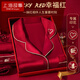 上海故事愛心情侶睡衣結(jié)婚禮物新婚男女套裝紅色睡衣婚用高級(jí)感家居服禮盒 歡喜紅【長(zhǎng)袖長(zhǎng)褲】 4XL 女【推薦體重180-200斤】