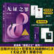 【京東自營】無證之罪 : 修訂新版（京東專享印章 懸疑推理小說作家紫金陳推理之王系列一，《無證之罪》原著小說） 小說 中南傳媒