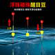 亦贏(yíng) 魚(yú)漂尾泡沫浮珠對撞醒目豆加粗高靈敏對碰放大豆配件釣魚(yú)用品 5個(gè)紅頂珠+5個(gè)黃浮珠