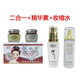 御春美正品直銷神農(nóng)白里透紅精華面膜去斑霜早晚霜 日霜+晚霜+精華液+收縮水