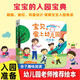 巨童 寶貝，愛上幼兒園系列玩具書翻翻書 入園準(zhǔn)備 寶寶的入園寶典  交友/幽默/自信/禮貌/勇敢/榜樣/情商培養(yǎng)繪本幼兒園繪本故事書3-6歲