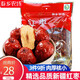 壽鄉農場(chǎng)新疆紅棗和田縣玉棗一級優(yōu)質(zhì)大棗和田特產(chǎn)若羌灰棗 紅棗新500g