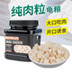 寵尚天  龜糧烏龜飼料巴西龜蝦干水龜糧鱷龜凍干雞肉粒通用飼料開(kāi)口糧 寵物凍干雞肉400ml