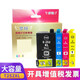 夢翔兼容愛普生WF-7110 7210 7610 7620 7710打印機墨盒252 1881墨盒 T252XL四色套裝墨盒【美洲版】