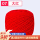織圍巾毛線團(tuán)diy手工編織圍巾粗線8股情人棉毛線球自織圍脖毛衣送男女朋友 07大紅色+運(yùn)費(fèi)險(xiǎn)
