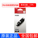 Canon原裝佳能850墨盒PGI-850CLI-851XL IP7280  6380黑彩大容量墨盒 850BK黑色墨盒 15ML