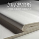熟宣紙中國畫(huà)工筆畫(huà)紙張四尺毛筆書(shū)法作品紙對開(kāi)三開(kāi)小楷專(zhuān)用練習紙白描熟宣整張寫(xiě)毛筆字的紙加厚 【四尺六開(kāi)】100張 熟宣紙【工筆畫(huà)、白描、小楷書(shū)法專(zhuān)用】