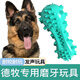 哇米德牧專(zhuān)用磨牙棒玩具狗狗耐咬解悶中大型犬發(fā)聲咬膠大狗寵物用品 德牧發(fā)聲磨牙玩具【湖藍色】