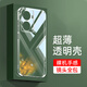 索聚（SUOJU） 適用vivo Y77手機(jī)殼鏡頭全包防撞防摔透明軟殼抗摔超薄保護(hù)套簡(jiǎn)約男女款 vivo Y77手機(jī)殼