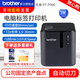 兄弟（brother） PT-P700 P750W P900W 950NW固定資產(chǎn)標(biāo)簽打印機(jī)無線銘牌 PT-P900電腦版