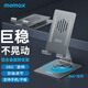 摩米士（MOMAX） 手機支架桌面360度旋轉(zhuǎn)平板iPad支架可折疊鋁合金上網(wǎng)課追劇通用蘋果華為等 【深空灰】手機平板通用旋轉(zhuǎn)支架