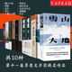 共10冊【第十一屆茅盾文學獎獲獎題名作品】單本可選 雪山大地 回響  寶水 本巴 千里江山圖 燕食記 金色河流  遠去的白馬 煙霞里 有生  2023中國現(xiàn)代文學小說名家作品 新華書店正版 共10種