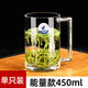 樂美雅 玻璃杯家用帶把喝水杯子加厚耐熱辦公泡茶杯鋼化微波牛奶杯 企業(yè)logo定制 能量450ml【單只】