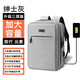京佳聯(lián)想小新pro16電腦包電腦雙肩背包16英寸適用蘋(píng)果惠普暗影精靈 加大容量升級三層版-紳士灰含US 16英寸