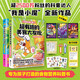 小魔科普漫畫(huà)書(shū)全套8冊(cè) 詩(shī)詞動(dòng)物城和美食系列單本套裝任選 我是小魔 中小學(xué)科普百科知識(shí)漫畫(huà)繪本磨鐵 正版包郵 全2冊(cè) 超有趣的美食大冒險(xiǎn)+超有趣美食大發(fā)現(xiàn)