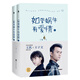 如果蝸牛有愛情:典藏版