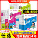 【可選】2026鐘書(shū)金牌新教材全解六七八九年級五四三二一年級上下冊語(yǔ)文數學(xué)英語(yǔ)物理化學(xué)123456789年級上下冊上海專(zhuān)用滬教版 新教材全解六年級下冊（配套新教材） 語(yǔ)文【1本】