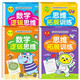 兒童思維邏輯訓練書(shū)2-3歲數學(xué)邏輯書(shū)本 全腦開(kāi)發(fā)書(shū)三歲寶寶兩歲幼兒圖書(shū)益智游戲書(shū)籍早教啟蒙書(shū)幼兒園小班中班童書(shū)繪本連線(xiàn)專(zhuān)注力 4本【4-6歲】數學(xué)邏輯思維+思維拓展訓練