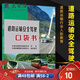 道路運輸安全駕駛口袋書(shū) 交通部版 機動(dòng)車(chē)駕駛員司機安全駕駛培訓教材預防疲勞駕駛應急處置書(shū)籍