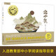 九神鹿繪本館系列 ：盤(pán)中餐   