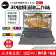 戴爾(DELL)移動(dòng)工作站7510/M6800/E6540二手筆記本電腦設計商務(wù)辦公獨顯大屏4G獨 皇帝版工作站 i7 32G 1T固 4G獨 高端移動(dòng)工作站系列 15.6寸/17寸大屏 9成新