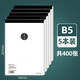 日本Kokuyo國譽(yù)草稿本空白草稿紙橫線初高中學(xué)生用拍紙本考研a4草紙本筆記本b5演算紙不掉頁記事本 空白款【B5】5本裝(共400張)