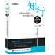 【正版舊書(shū)】知行合一 實(shí)現價(jià)值驅動(dòng)的敏捷和精益開(kāi)發(fā)
