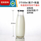 默然諾爾 玻璃鮮奶瓶 奶吧專(zhuān)用牛奶瓶酸奶瓶帶蓋100-250-500ml裝奶瓶耐高 2個(gè)500ml(瓶子+鐵蓋)