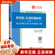 胡壽松《自動(dòng)控制原理》（第7版）筆記和課后習題（含考研真題）詳解